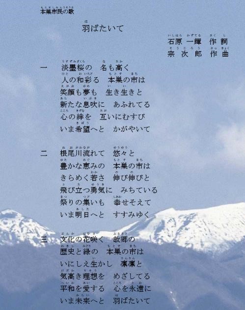 市の歌